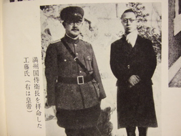 Chu&emperor.jpg